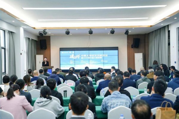 博泰配资 80支团队湖南长沙竞逐 “满天星”大赛点燃校友经济